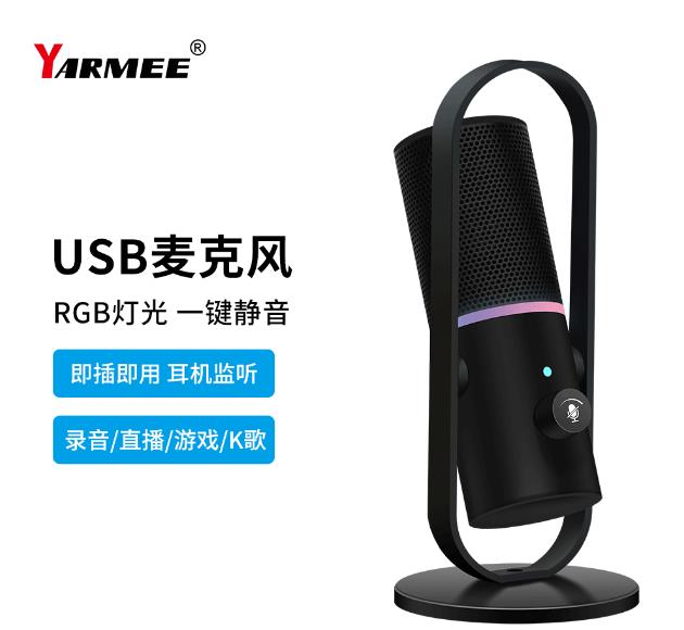 USB麥克風(fēng)工作原理及其USB麥克風(fēng)跟獨(dú)立聲卡區(qū)別分別有哪些？