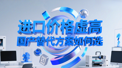 進口O型圈價格虛高？國產(chǎn)替代方案如何選？