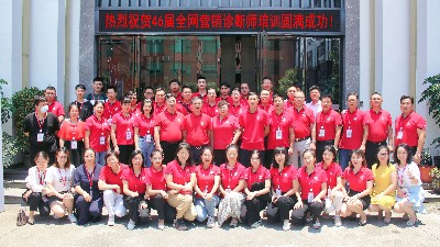 東晟密封祝賀第46屆全網(wǎng)營(yíng)銷診斷師培訓(xùn)圓滿成功！