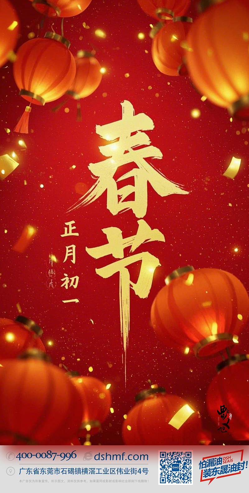 春節(jié)·祝愿大家歲歲平安，年年有余！-(1)1