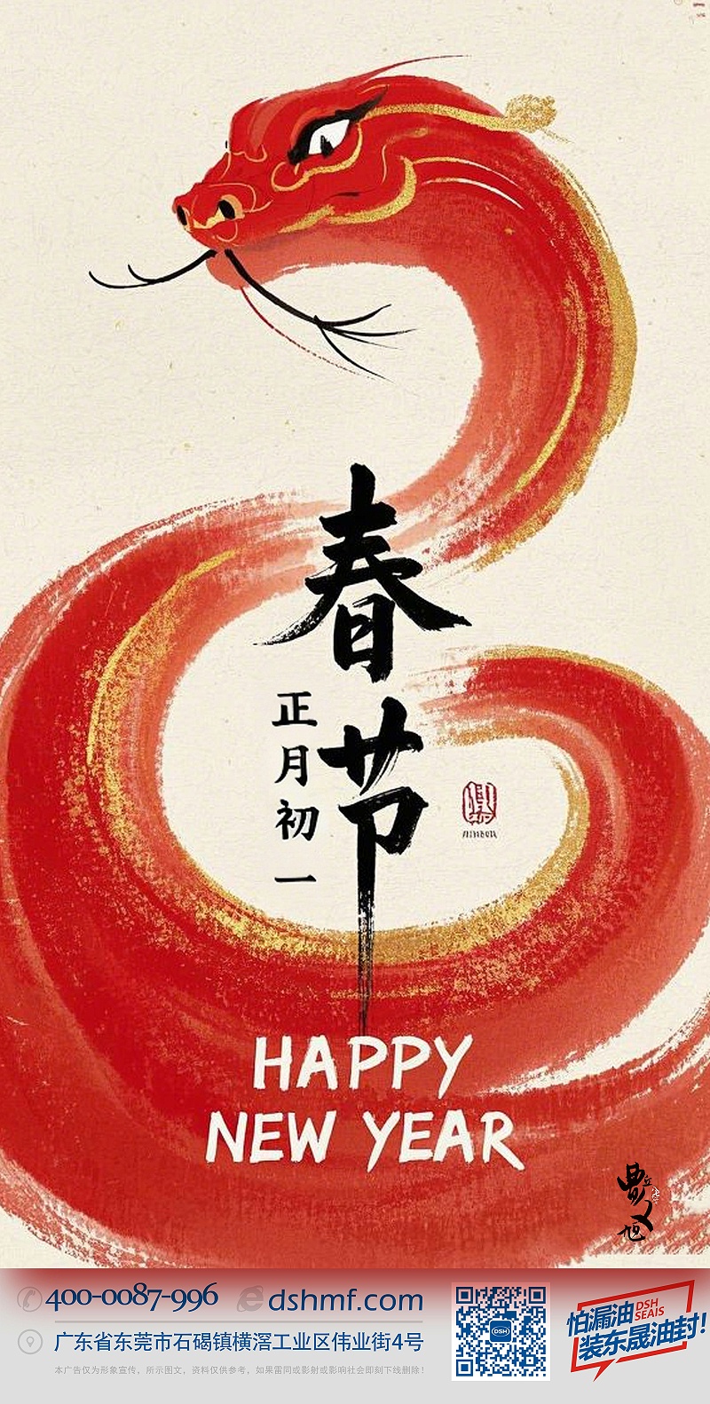 春節(jié)·祝愿大家歲歲平安，年年有余！4-(1)