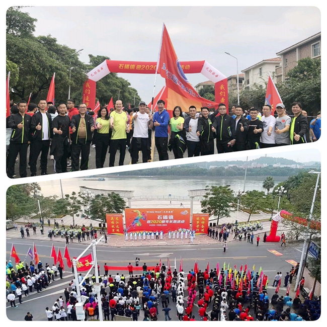 奔跑吧！東晟密封2020新年長跑活動