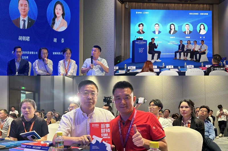 4東晟密封件閃耀2024第十八屆中國品牌節(jié)，榮獲密封技術(shù)“金譜獎”
