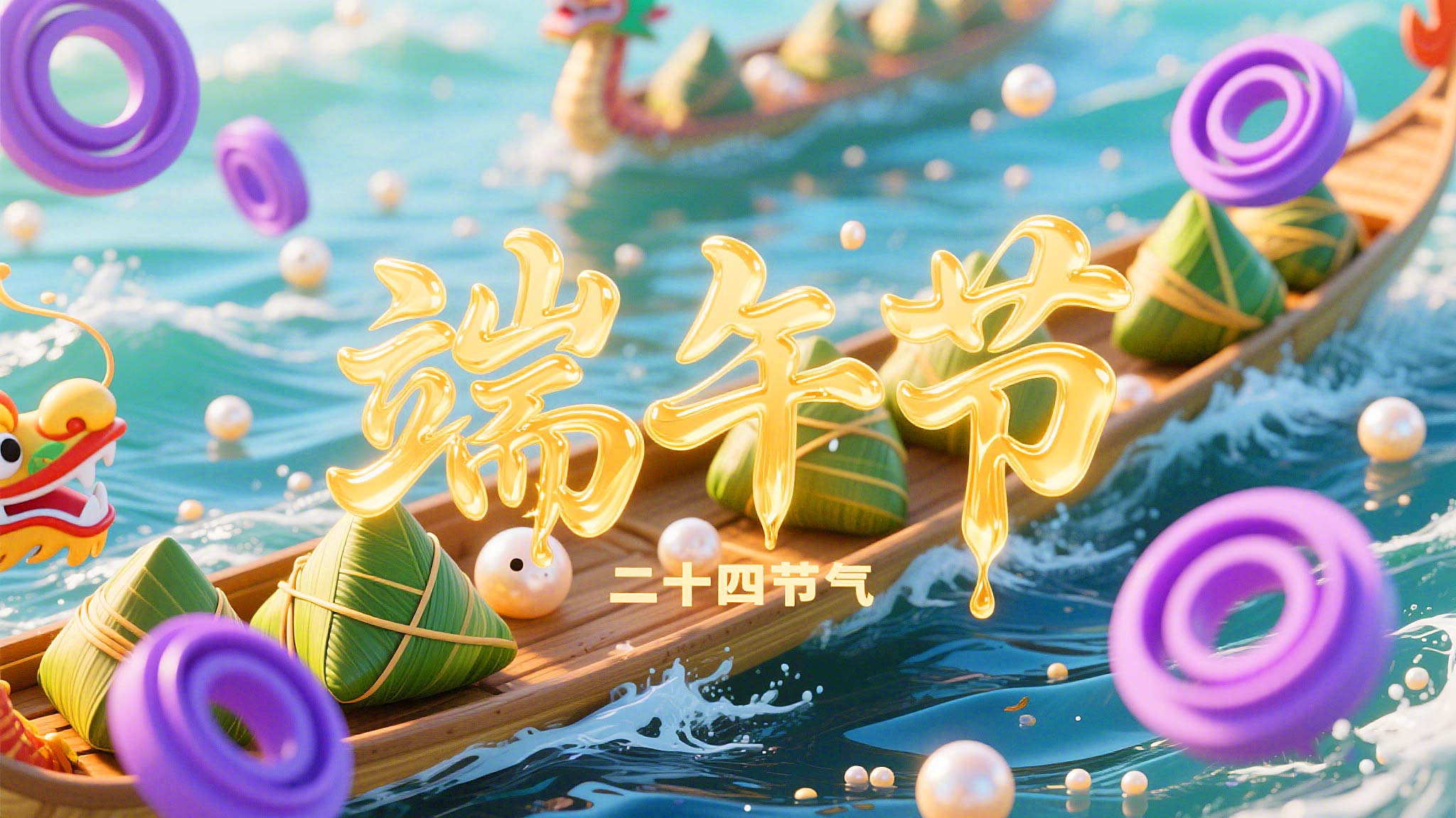 粽葉裹匠心，密封承遠志——東晟密封件以科技之力致敬端午工匠精神！