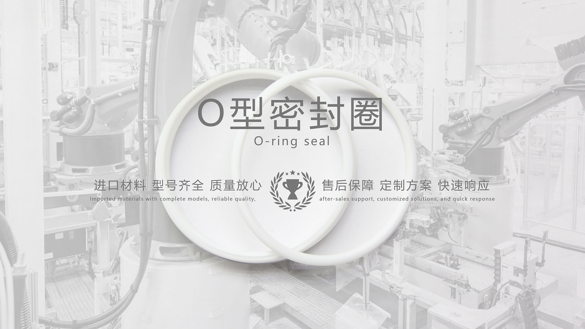 O形密封圈是什么？如何選擇正確的尺寸？