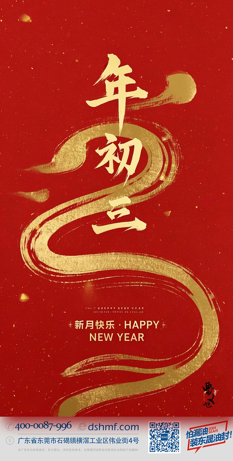 333大年初三·迎接財(cái)神·好運(yùn)新一年！