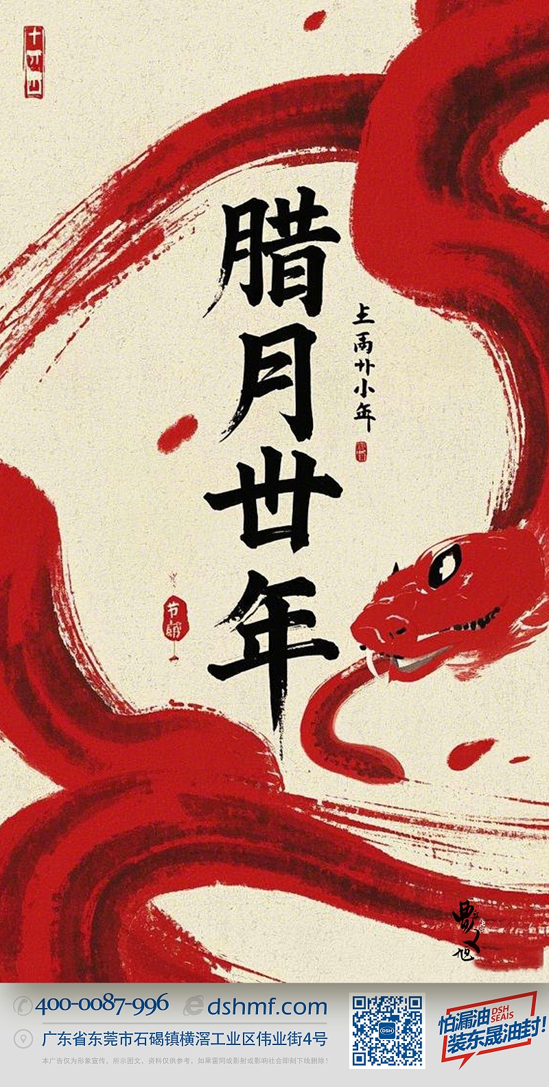 南小年：辭舊迎新，開啟新一年的美好！-(2)