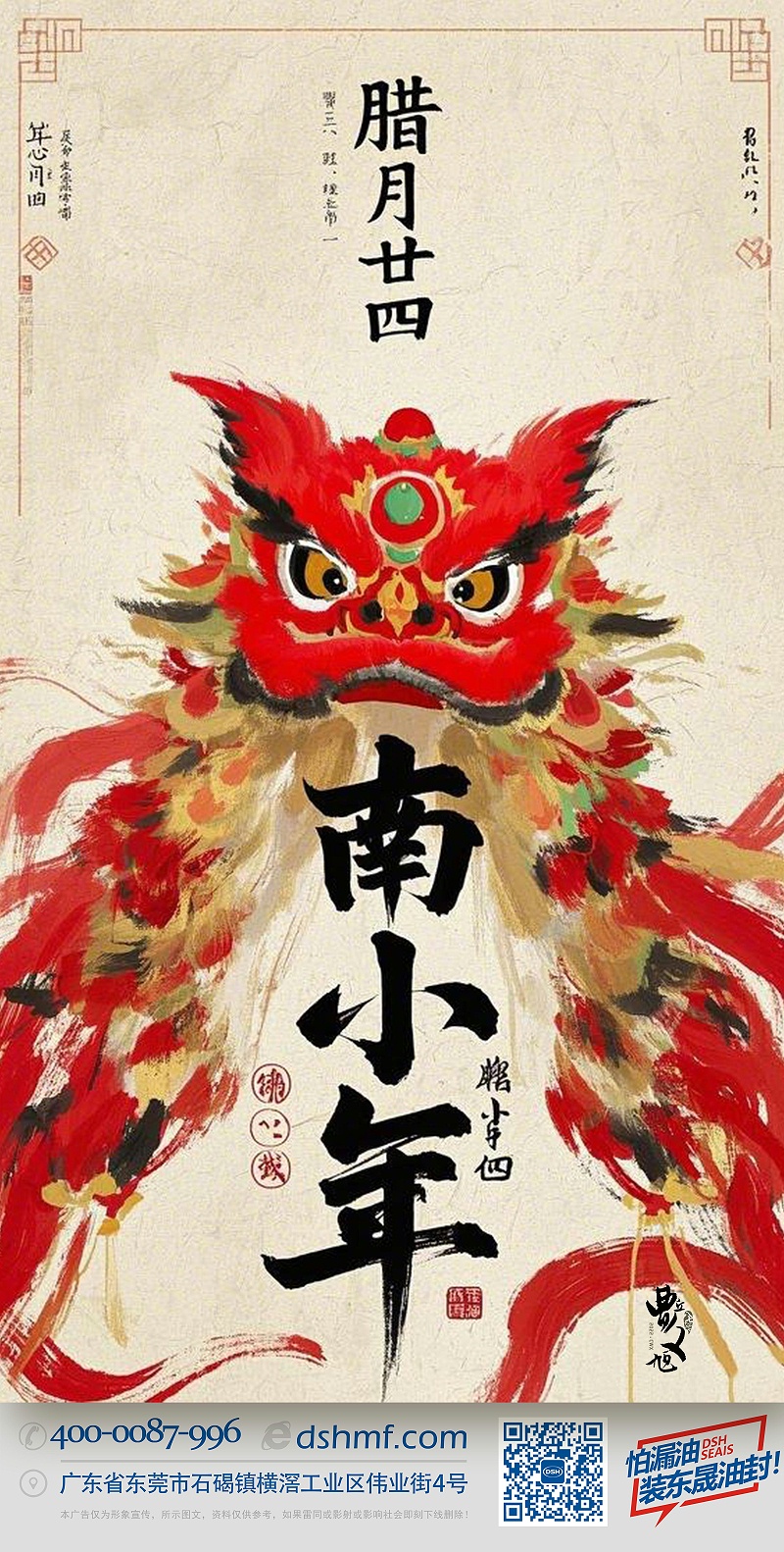 南小年：辭舊迎新，開啟新一年的美好！-(3)
