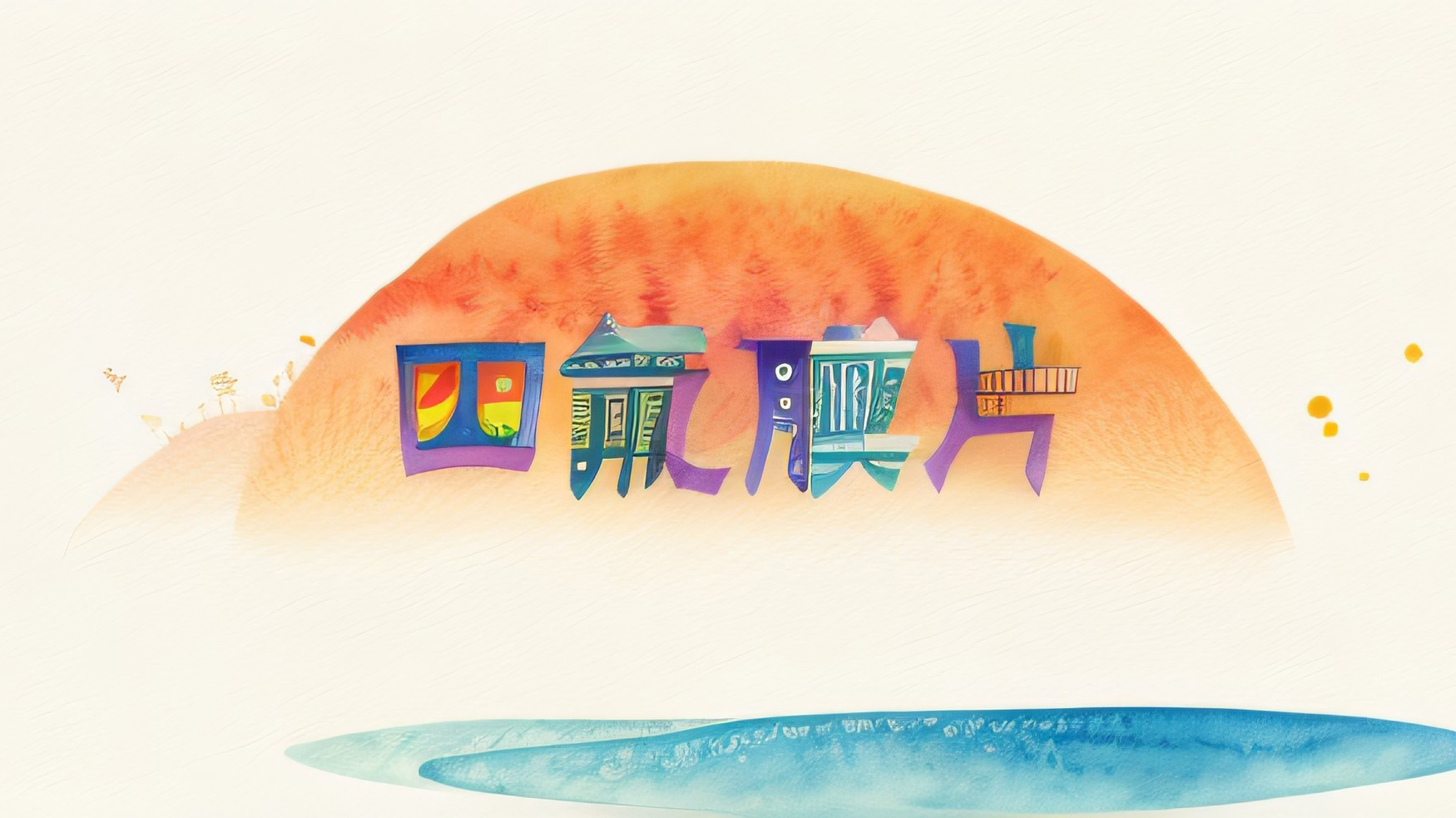 <i style='color:red'>四氟膜片</i>作為電子密封圈有什么優(yōu)勢？