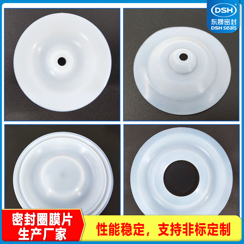 氣動(dòng)隔膜泵膜片