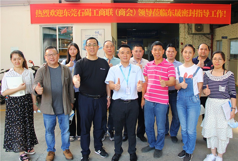 不同行業(yè)企業(yè)家來(lái)訪東晟密封學(xué)習(xí)