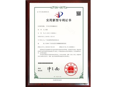一種3D打印橡膠刮刀專(zhuān)利證書(shū) - 東晟泛塞封密封圈