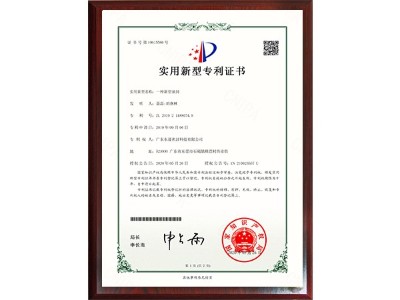 一種新型油封專(zhuān)利證書(shū) - 東晟泛塞封密封圈