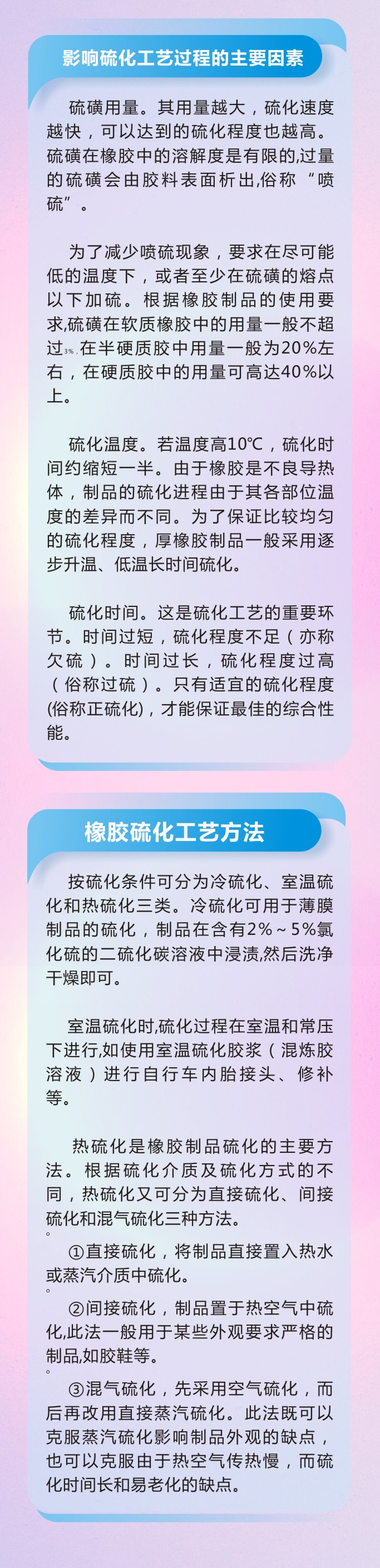4橡膠密封件密封圈油封制品21個(gè)重點(diǎn)解析橡膠硫化制品方式過程及工藝體系！