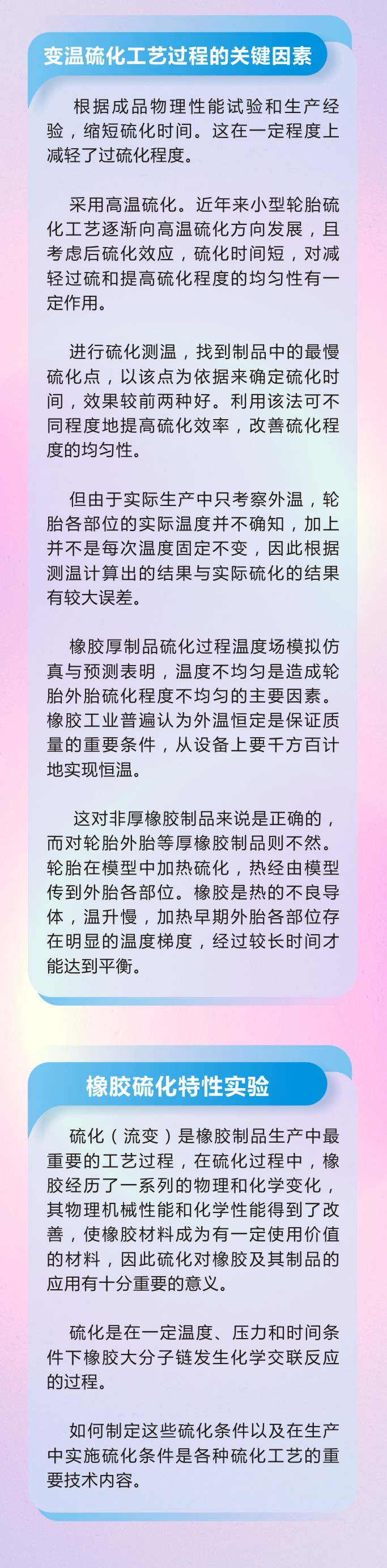 7橡膠密封件密封圈油封制品21個(gè)重點(diǎn)解析橡膠硫化制品方式過程及工藝體系！