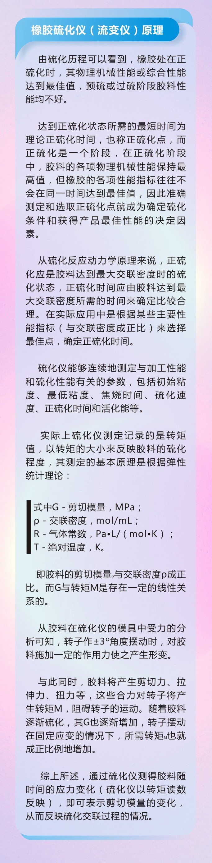 9橡膠密封件密封圈油封制品21個(gè)重點(diǎn)解析橡膠硫化制品方式過程及工藝體系！