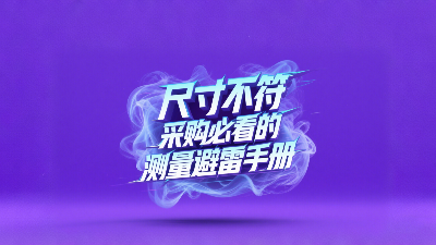 車削密封圈尺寸不符？采購必看的測(cè)量避雷手冊(cè)！